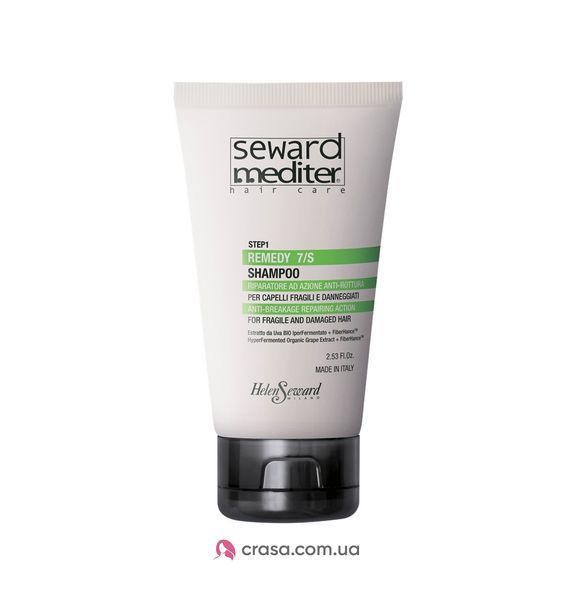 Набір для відновлення ламкого та тендітного волосся Helen Seward Remedy KIT на 3 процедури 😍 1334 фото
