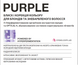 Фиолетовая маска для блонда от желтизны Helen Seward Purple Mask 12/M (200 мл.) 1322 фото 3