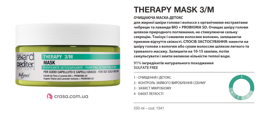 Очищающая маска для жирных волос и кожи головы Helen Seward Therapy Mask 3/M 1341 фото