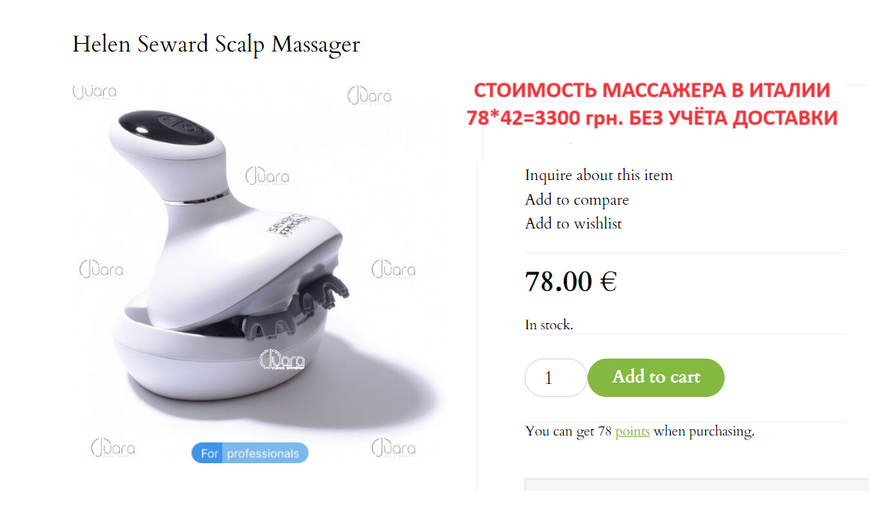 Электрический массажер для роста волос и кожи головы Helen Seward Scalp Massager 0796 фото
