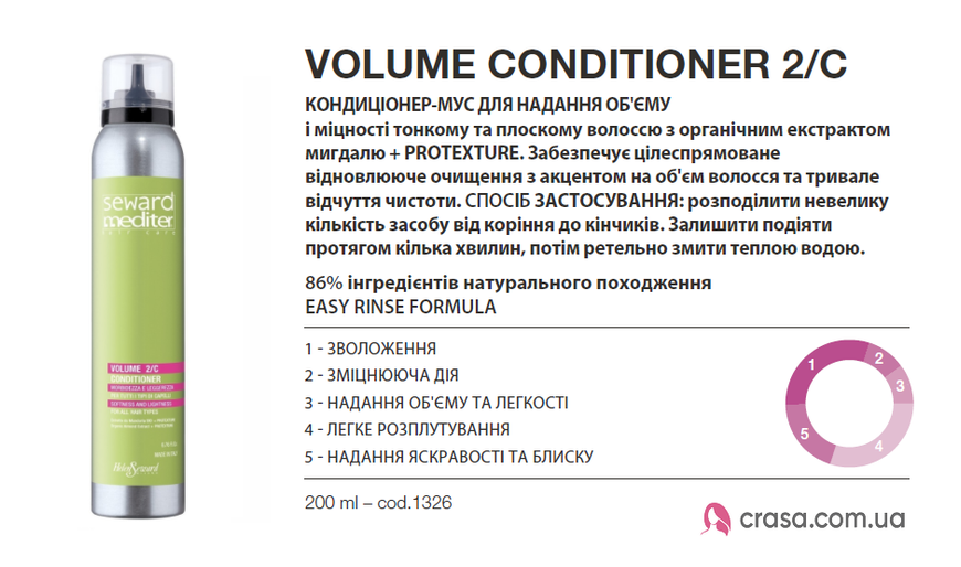 Мусс-кондиционер для придания объёма Helen Seward Volume Conditioner 2/C 1326 фото