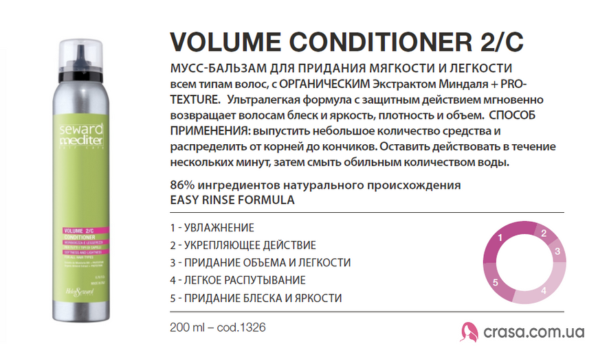 Мусс-кондиционер для придания объёма Helen Seward Volume Conditioner 2/C 1326 фото