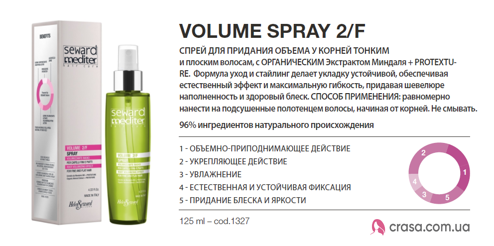 Спрей для придания объёма Helen Seward Volume Spray 2/F купить